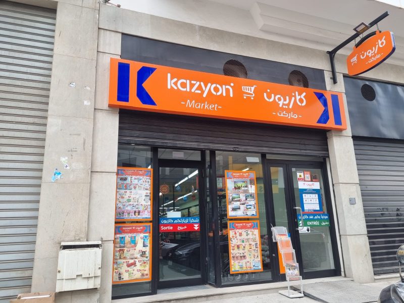 IFC Grants $30 Million Facility to Egyptian Retail Chain Kazyon for Expansion